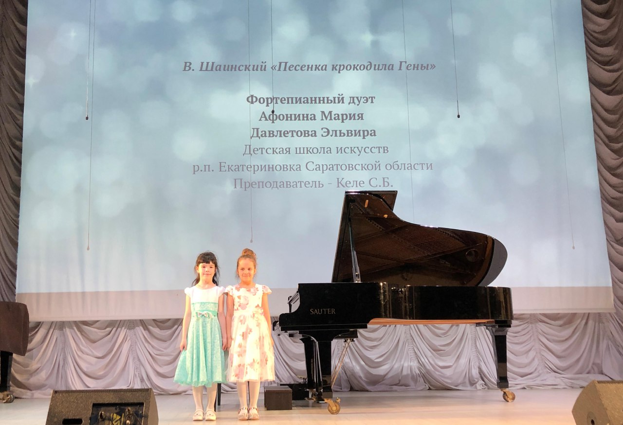 Первоклассницы Екатериновской ДШИ Мария Афонина и Эльвира Давлетова стали участницами концерта «Давайте знакомиться»