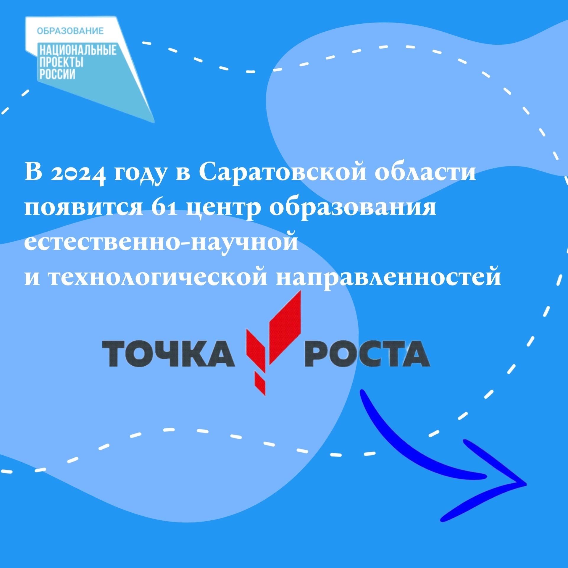 В этом году центр «Точка роста» откроется в школе села Крутояр